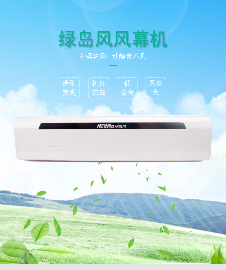 領秀上進風離心式風幕機FM4515L-Y-2