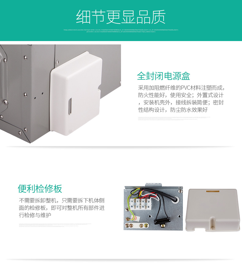 綠島風機電通風系統