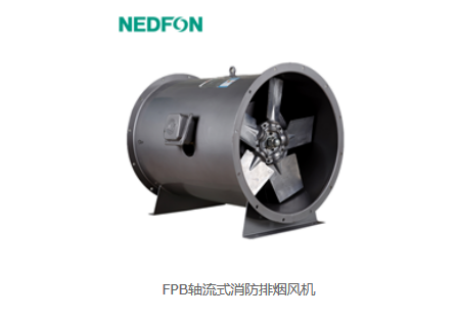 消防排煙風(fēng)機