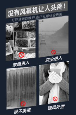 風(fēng)幕機(jī)的作用