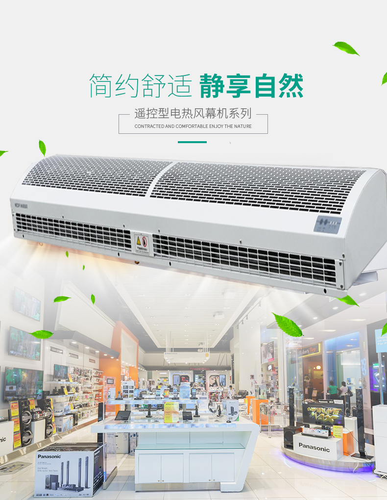 小功率電熱風(fēng)幕機(jī)（遙控型）RM125-12-3D/Y-B-2-X
